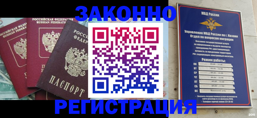 временная регистрация поиск в Сергаче