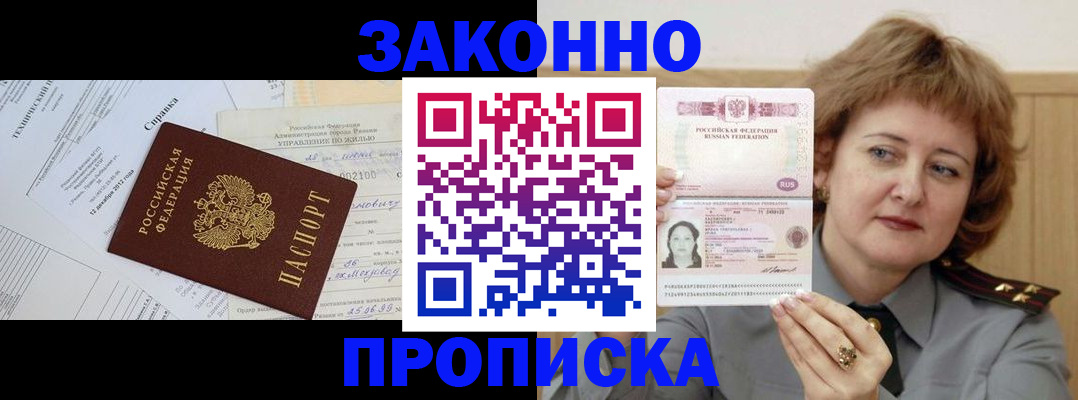 временная регистрация 2025 в Сергаче