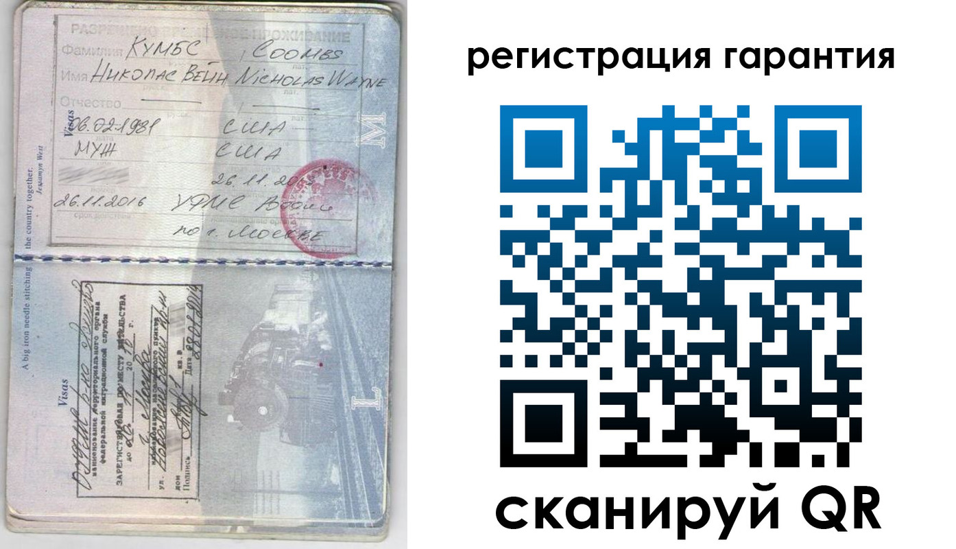 прописка для работы в Сергаче