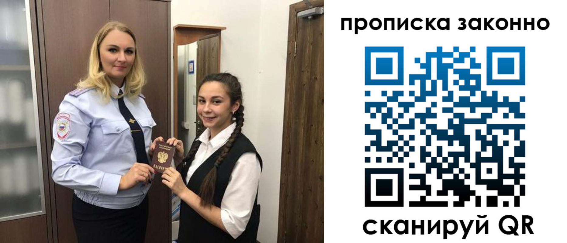 временная прописка в Сергаче