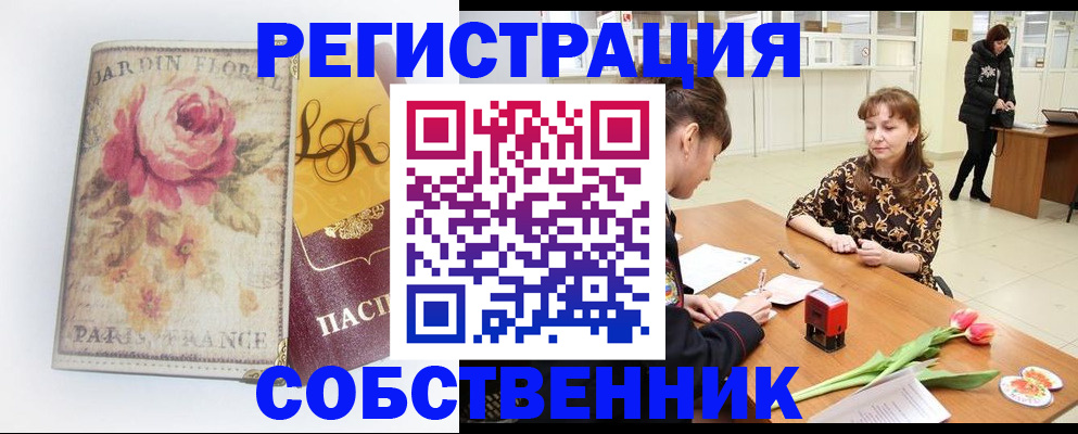 прописка в квартире в Сергаче