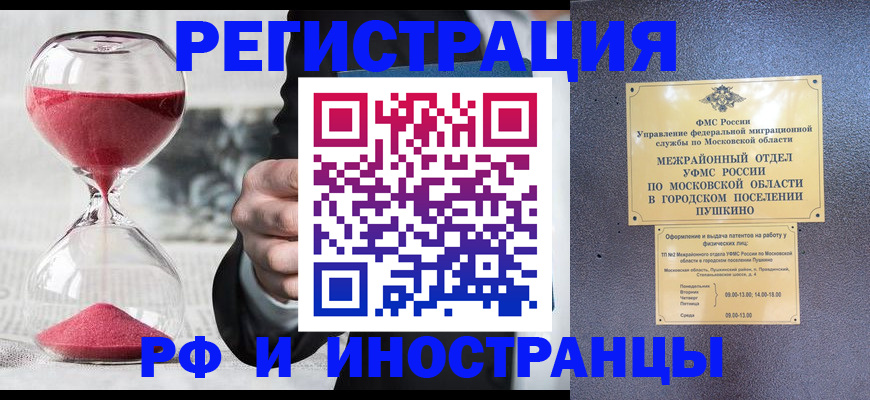 прописка законно в Сергаче