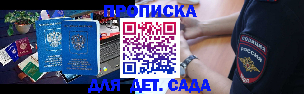 временная регистрация адрес в Сергаче