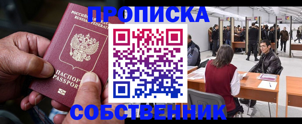 временная регистрация гарантия в Сергаче