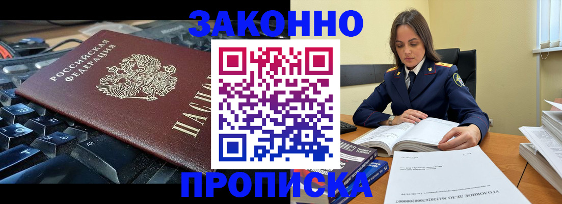 временная регистрация гарантия в Сергаче